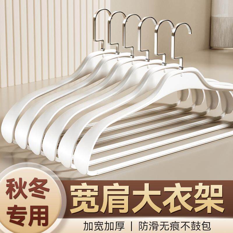 德国品质特厚大衣专用家用挂衣无痕宽肩衣服挂架晾晒衣撑