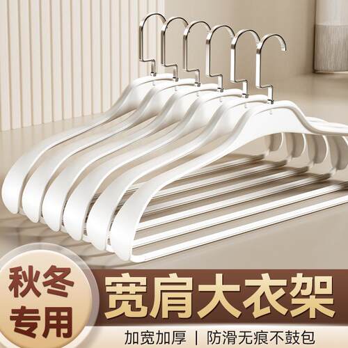 德国品质特厚大衣专用家用挂衣无痕宽肩衣服挂架晾晒衣撑
