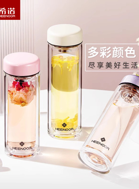新款希诺玻璃杯双层泡茶杯可爱便携杯子女士高颜值礼物水杯XN6563