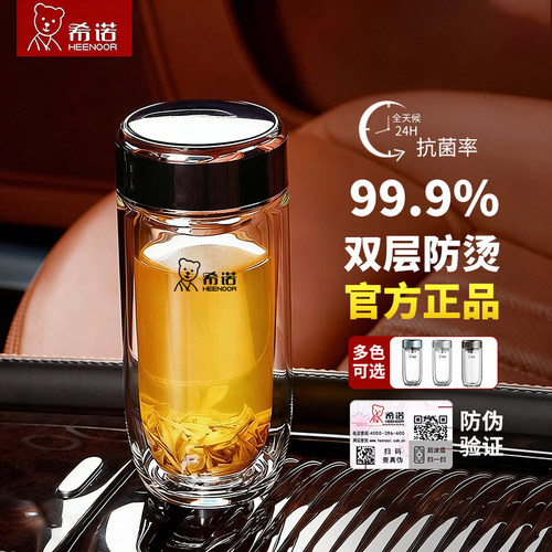 希诺鹅蛋双层抗菌杯加厚防烫水杯