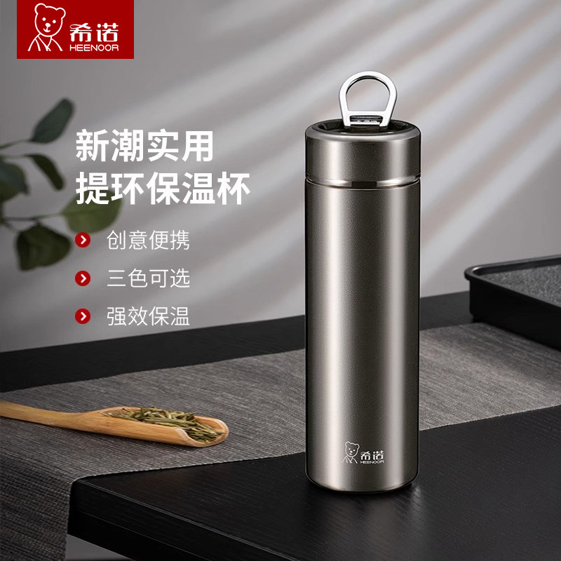希诺保温杯大容量保暖杯提环便携男士水杯高档礼盒带滤网泡茶杯子