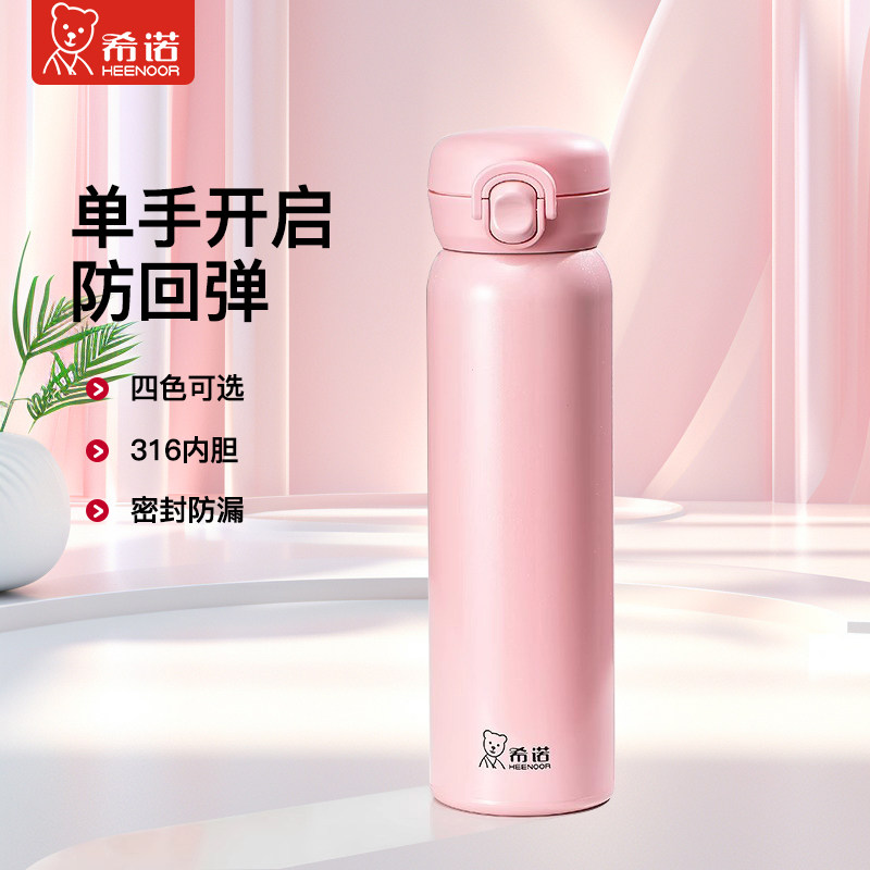 希诺316L不锈钢学生保温日式大容量弹跳盖保暖茶杯教师节礼物杯子