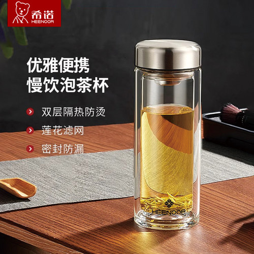希诺新款男士双层玻璃杯高颜值