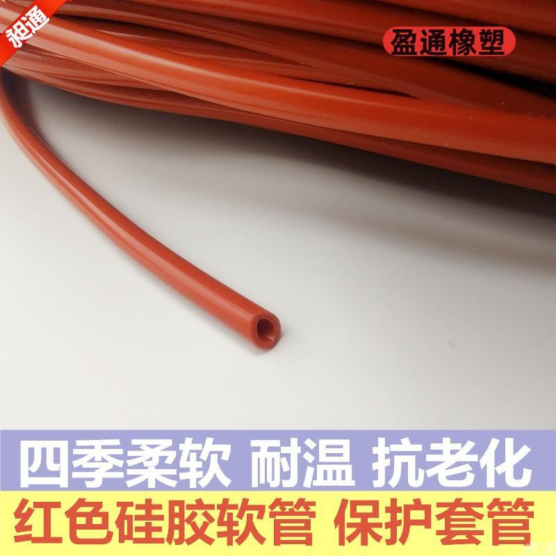 红色硅胶软管昶通厂价销售