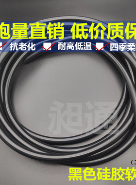 【小尺寸】昶通黑色硅胶管0.5-7mm硅胶毛细软管 耐高温硅橡胶套管
