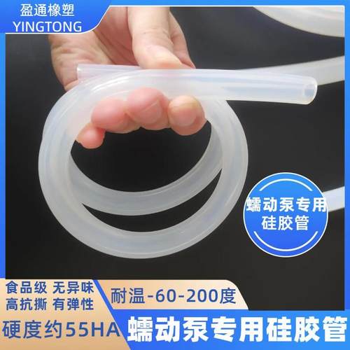 硅胶软管蠕动泵管耐温抗老化