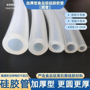 食品级硅胶管软管【加厚型】圆水管高透明厚壁管无味硅橡胶真空管
