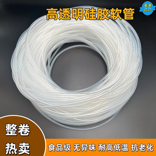 昶通食品级硅胶管整卷出厂价