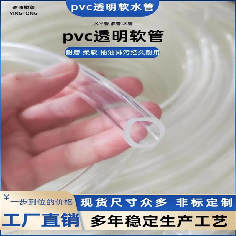 PVC透明管透明软管塑料管2/2.5/3/4/5/6mm7mm-50mm水管油管水平管 五金/工具 塑料板 原图主图