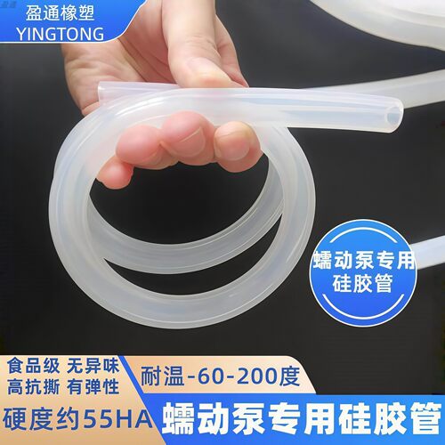 硅胶软管蠕动泵管耐温抗老化