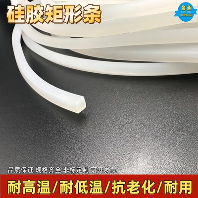 硅胶条耐磨封口机条耐温抗老化