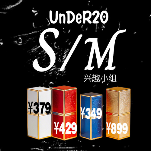 UnDeR20 S/M折扣盲盒小组
