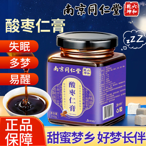 同仁堂酸枣仁膏睡眠好品质超大罐