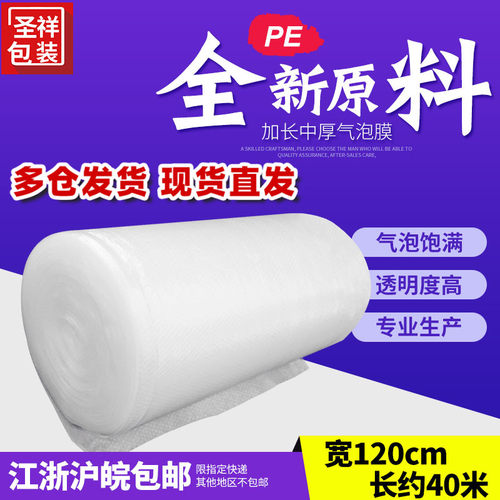 120cm气泡膜包装膜泡泡气泡棉