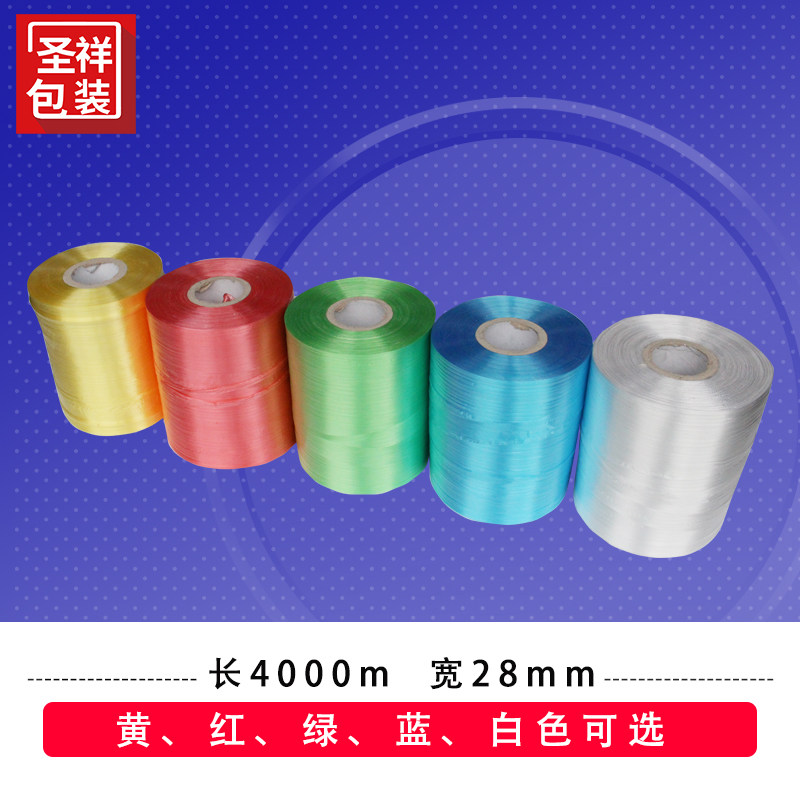 全新料PE自动G结束带机用捆扎带塑料绳子撕裂带纸箱扎绳打包带包