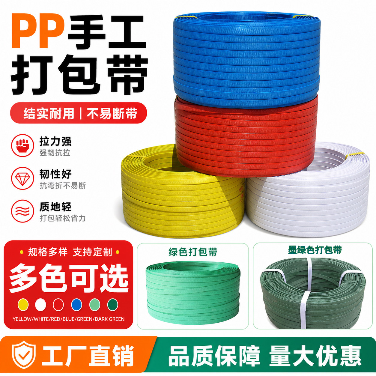 手工打包带包邮PP手工打包机打包带包装带捆扎带净重20斤pp打包带
