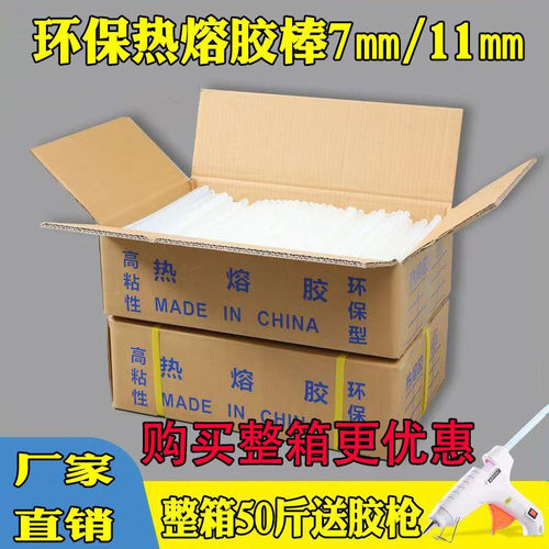 高粘热熔胶棒透明胶棒