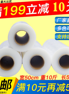 缠绕膜保鲜膜大卷50CM拉伸膜薄膜PE缠绕膜黑色白色工业包装打包膜