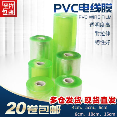 PVC电线膜拉伸膜嫁接塑料薄膜