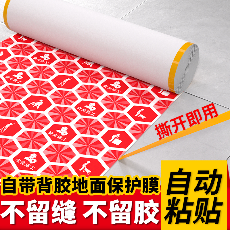 自动粘贴背胶地膜，即铺即用