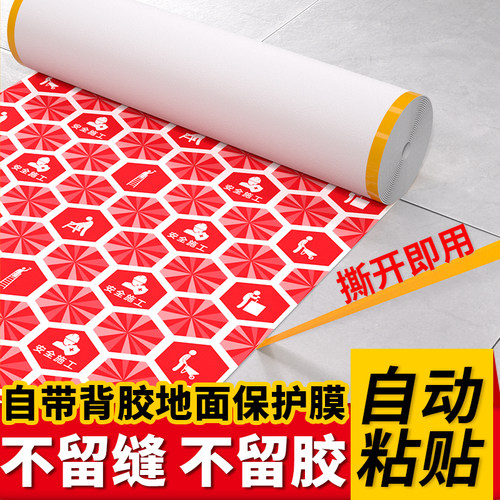 自动粘贴背胶地膜，即铺即用