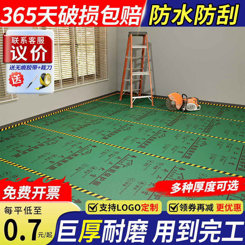 装修地面保护膜瓷砖地砖保护垫加厚耐磨防滑防水防撞击地板防护垫