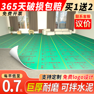 装修地面保护膜地砖专用地膜瓷砖木地板亮膜防护垫加厚钢化地板膜