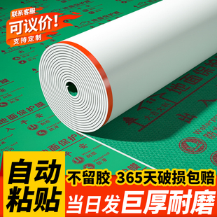 自粘地面保护膜装修专用木地板瓷砖地膜防潮防滑防撞一次性防护垫