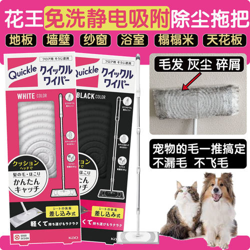 日本花王kao静电吸附除灰尘毛头发狗猫毛免洗平板拖把干巾湿巾