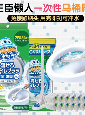 日本庄臣Johnson一次性马桶刷厕所含清洁厕剂无死角套装替换刷头