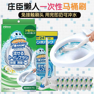 日本庄臣一次性马桶刷无死角含清洁厕剂洁厕可溶解替换刷头壁挂式