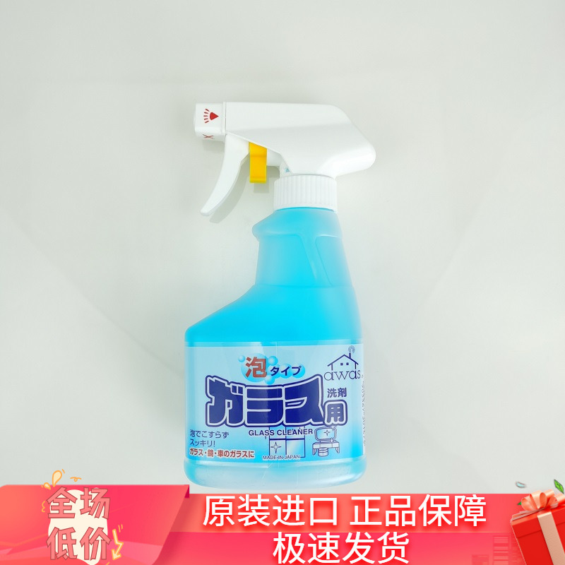 日本进口强力玻璃清洁剂