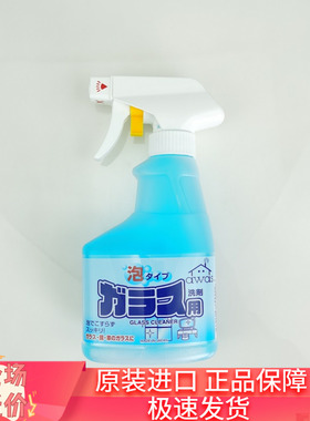 日本火箭rocket玻璃镜子窗户去油膜透亮泡沫清洁剂喷雾免冲洗