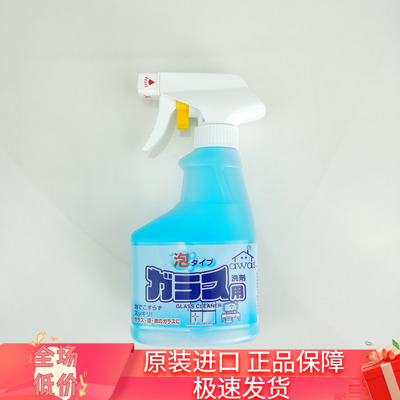 日本进口强力玻璃清洁剂