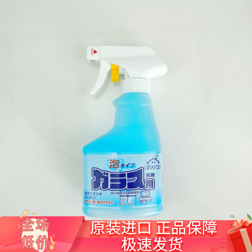 日本进口强力玻璃清洁剂