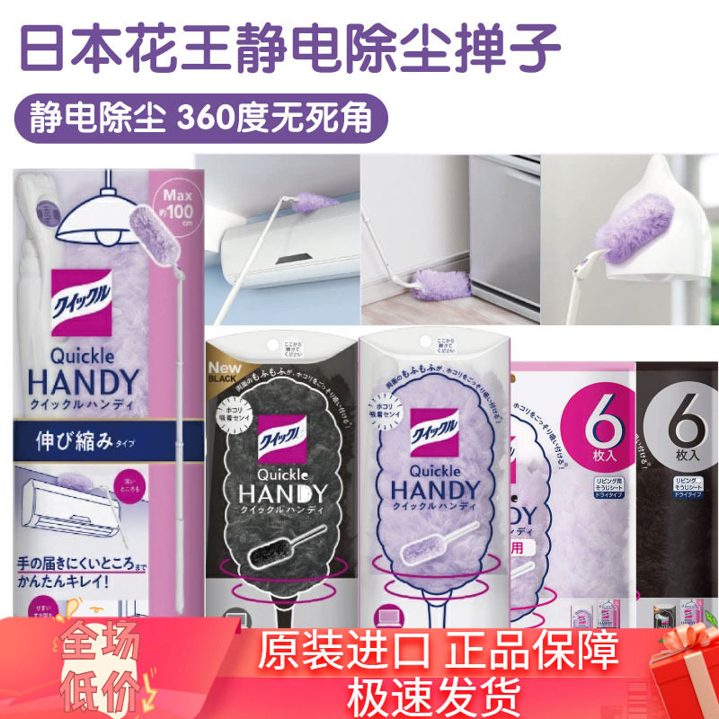 日本花王高级彩色鸡毛吸尘可伸缩