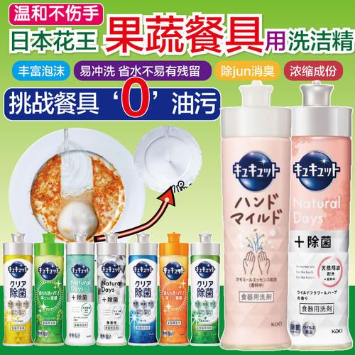 花王日本进口便携无害果蔬餐具