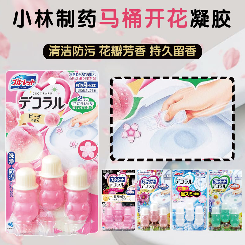 日本小林制药马桶开花花瓣洁厕凝胶持久芳香防污消除臭神器去异味