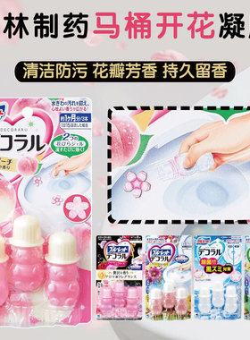 日本小林制药马桶开花花瓣洁厕凝胶持久芳香防污消除臭神器去异味