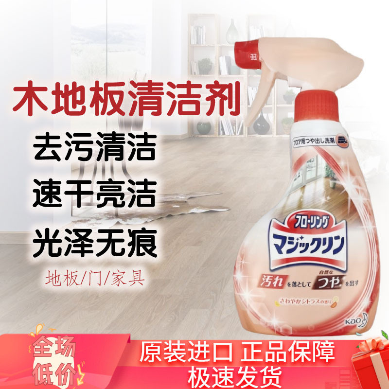 实木质清新香型拖地液强力清洁剂图片
