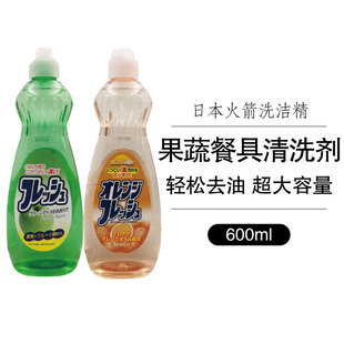 日本Rocket火箭洗潔精廚房果蔬餐具洗滌劑去油污清潔劑兩瓶600ml