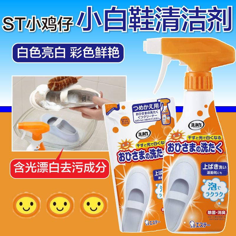 抖音日本st小鸡仔神器小白鞋神器图片