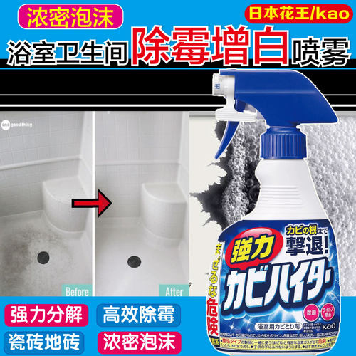 花王清洁剂瓷砖地砖除霉除菌