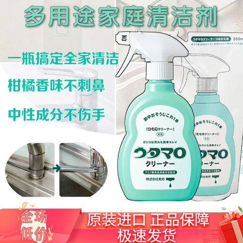 东邦utamaro全家喷雾柑橘中性