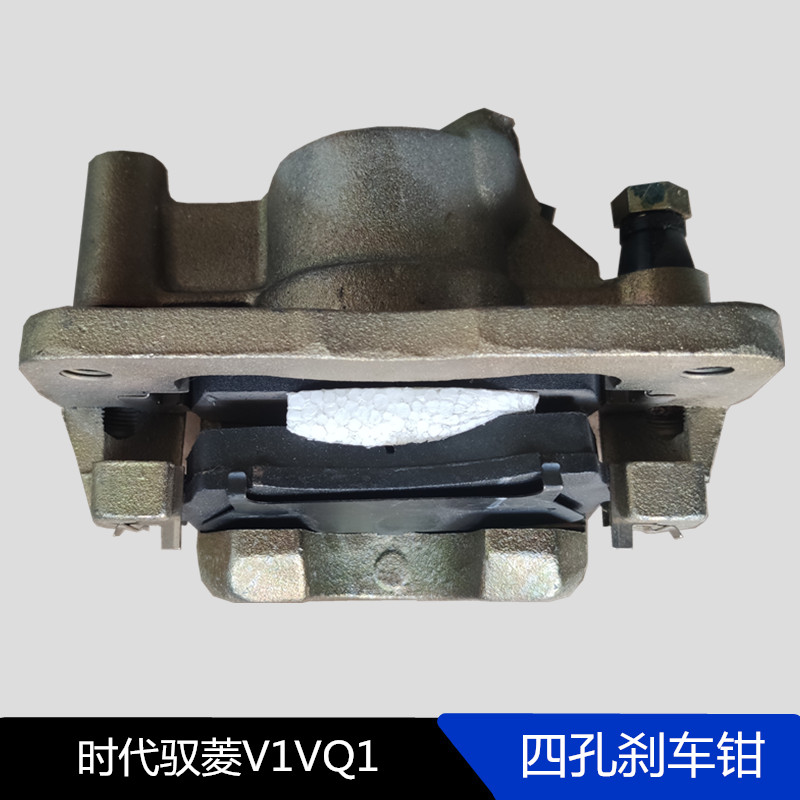 适配福田配件时代驭菱v1vq1原厂刹车钳制动钳四孔刹车分泵汽车