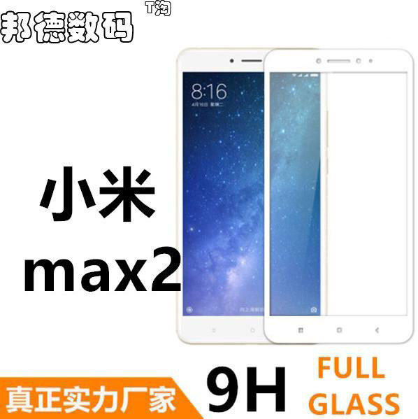 小米max2钢化膜网点钢化 小米max2全屏丝印防爆胶高清秒杀3张起拍