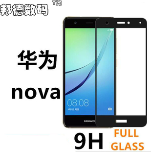 3张起拍 青春全屏膜nova丝印防爆碳纤维高清秒杀 华为nova2 2plus