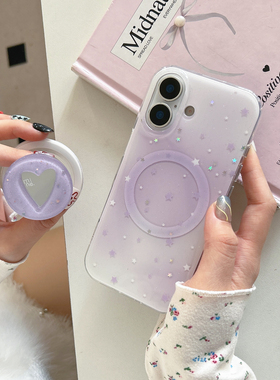 IMD磁吸时尚简约闪粉晕染紫色星星手机壳适用iPhone17promax大孔防摔苹果16亮面15趣味创意14爱心镜子支架13