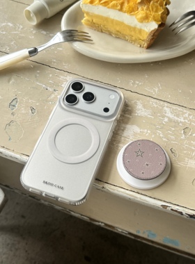 IMD磁吸时尚简约纯色银灰色手机壳适用iPhone17promax大孔防摔苹果16磨砂15个性创意14星星支架13文艺小众新