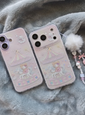 IMD卡通可爱粉色旋转木马kitty猫手机壳适用iphone17promax个性防摔苹果16亮面15趣味创意14毛球手链13少女心